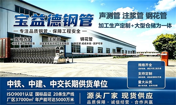 宝益德钢管仓储生产基地，通化本地现货仓库，厂区占地37000㎡